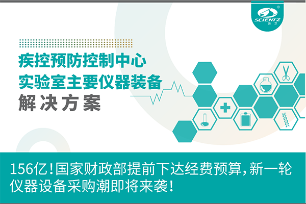 156億！國家財政部提前下達經費預算，新一輪儀器設備采購潮即將來襲！